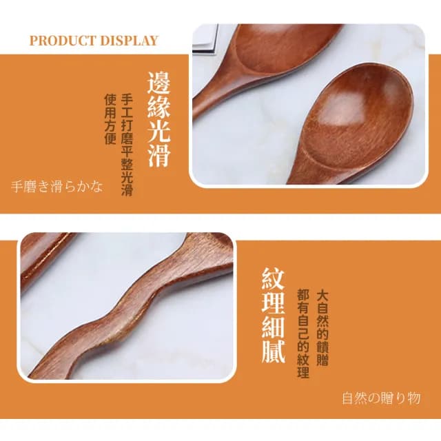 【質感飲食】日式楠木湯匙-2入(木匙 湯勺 木勺 露營 調味勺 環保餐具 木頭餐具 日式餐具 木質餐具)