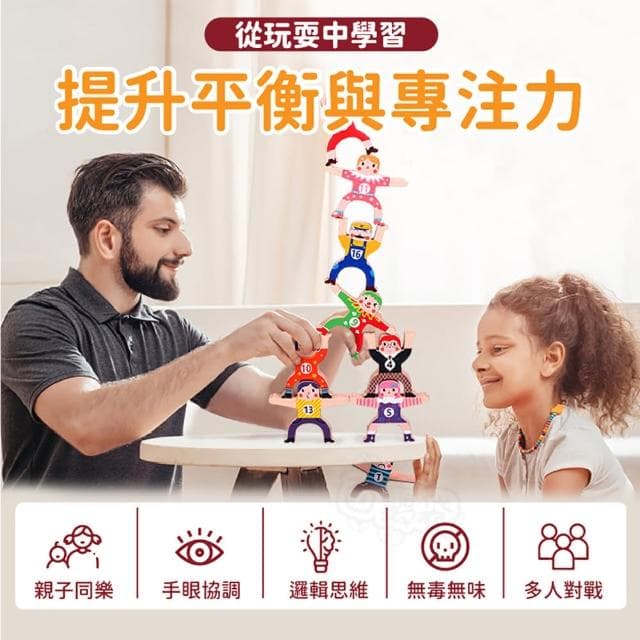 【指選好物】大力士疊疊樂(積木疊疊樂/親子互動遊戲/平衡積木/交換禮物)