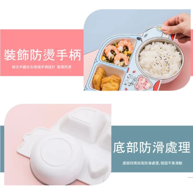 【噗上車】304不鏽鋼可拆式兒童汽車餐盤(學習餐盤 防燙 耐摔 分隔餐盤 寶寶餐具 輔食 分格盤 環保餐具)