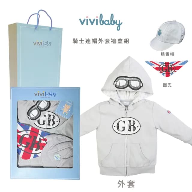 【VIVIBABY】100%純棉 新生兒禮盒 彌月禮盒 送禮自用 嬰兒禮盒(親膚透氣 100%MIT台灣製造 送禮自用)
