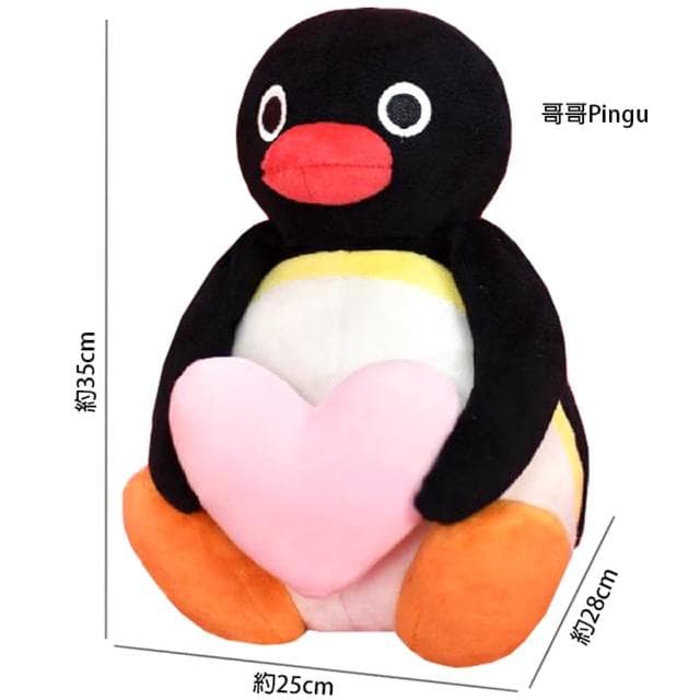【TDL】企鵝家族Pingu絨毛娃娃玩偶抱愛心款35公分/30公分 296308/296309(生日禮物 聖誕節)