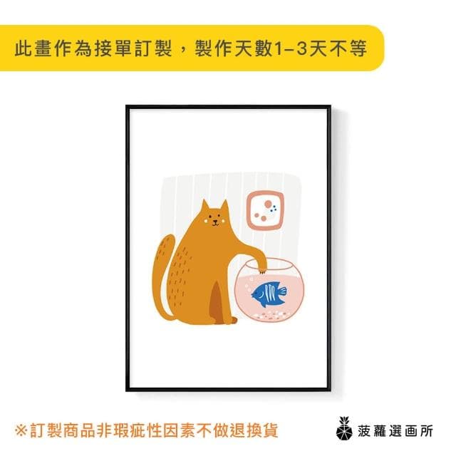 【菠蘿選畫所】我在喝水而已 - 30x40cm(客廳 掛畫/療癒/小貓/文創/交換禮物/客廳 掛畫/房間佈置)