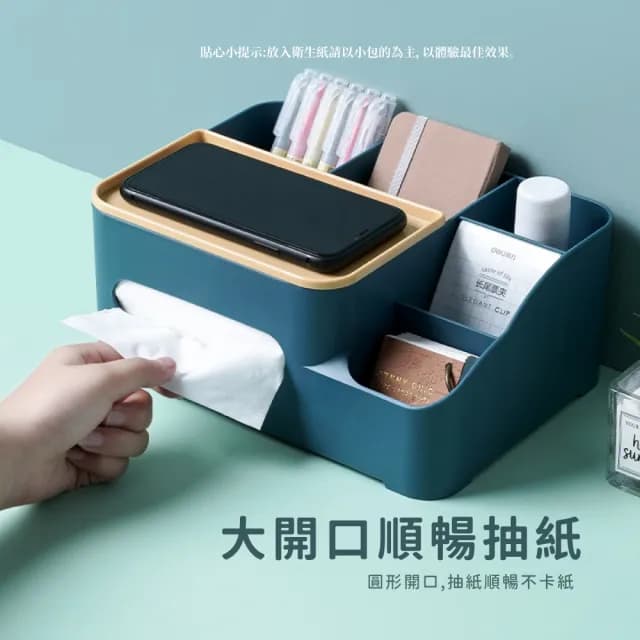 【享受生活】撞色桌面收納盒紙巾盒(桌面整理盒 分格收納 保養品收納 化妝品 面紙盒 衛生紙盒 辦公)