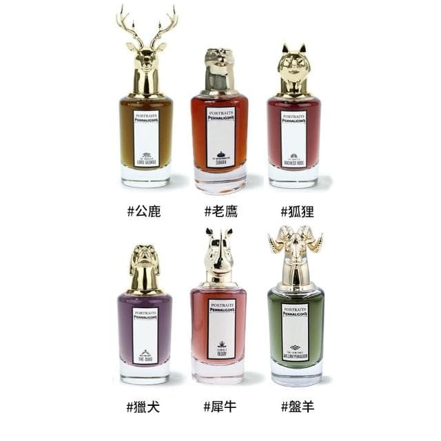 【PENHALIGON’S 潘海利根】淡香精 75ml(多款任選.國際航空版)