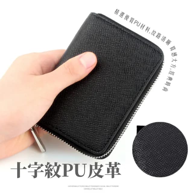 【歐美氣質】父親節禮物 十字紋多層防刮零錢包(簡約 短夾 皮夾 票卡夾 拉鍊包 證件套 男用皮夾