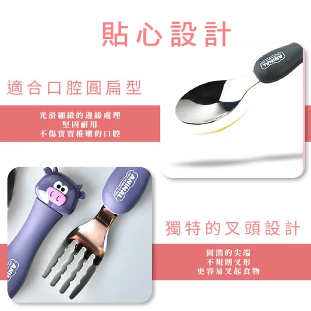 【牛哞哞】動物兒童餐具2件套-湯匙叉子(便攜 外出 露營 叉子 環保叉 環保湯匙 環保餐具 造型餐具組)