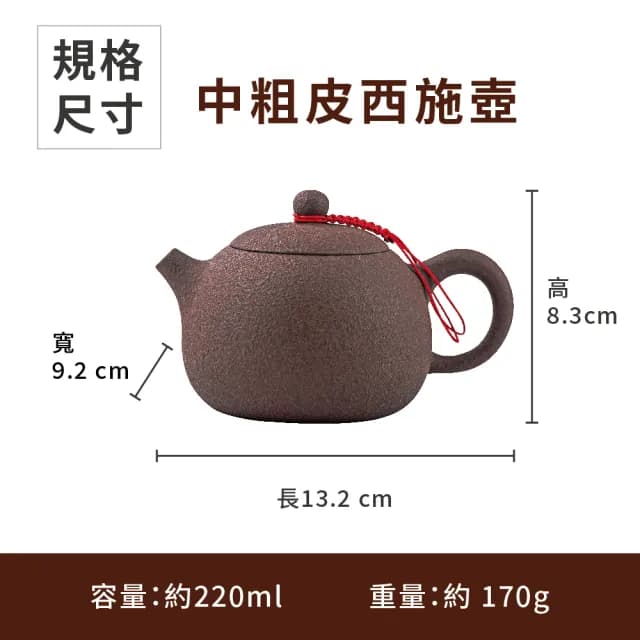 【台灣製造】中西施柚皮壺 220ml  鶯歌陶藝之美(朱泥 紫砂 泡茶壺 茶具 茶壺)