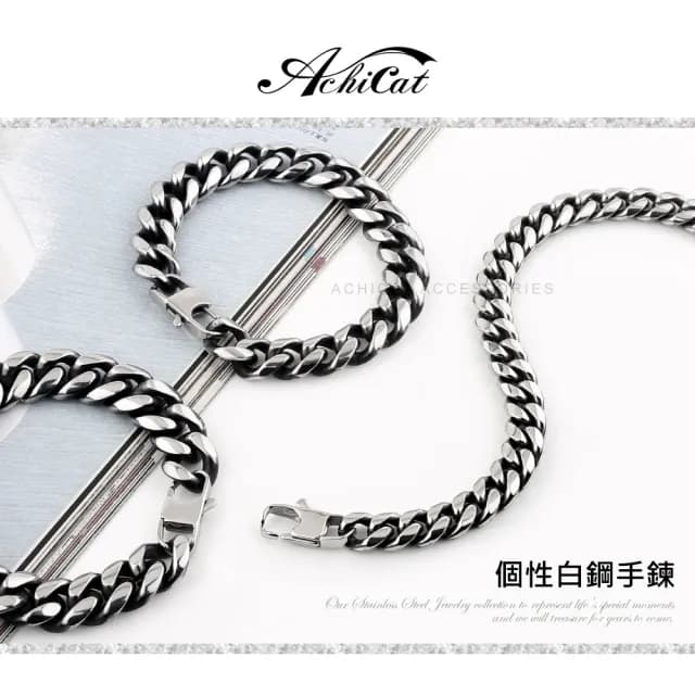 【AchiCat】手鍊．古巴鍊．粗鏈條．男生(白色情人節禮物)