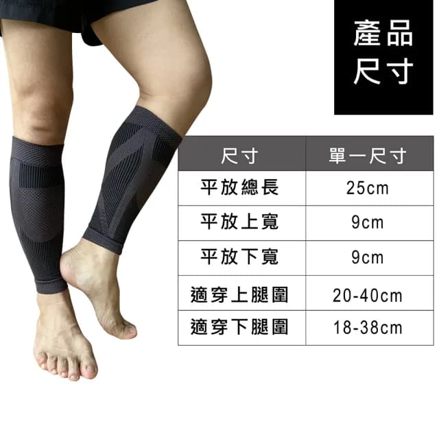 【Qi Mei 齊美】石墨烯健康能量護小腿1雙組-台灣製(石墨烯 運動 護具 護膝 一體成形 父親節禮物)