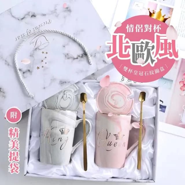 【享屋】北歐風情侶對杯(陶瓷杯 馬克杯 陶瓷馬克杯 情人節 禮物 送男友 送女友 情人節禮物 咖啡杯)