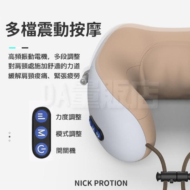 U型肩頸按摩枕(肩頸按摩 頸部 熱敷 震動 揉捏 生日 交換禮物)