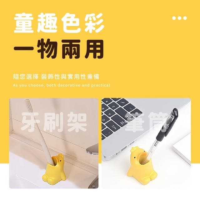 【柯基鴨】可愛動物造型牙刷架-超值2入(置物架 擺件擺飾 筆筒 筆架 牙刷座 情侶 收納 辦公室 禮物 道具) 雙
