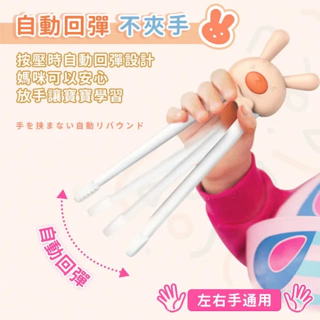 【DREAMCATCHER】可愛造型兒童學習筷(學習筷/輔助筷/筷子 幼兒學習筷 練習筷 用餐輔助筷 學習餐具)