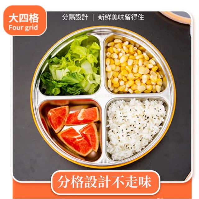 【上班必備】304不鏽鋼圓形分隔餐盒-四格(大容量 密封盒 便當盒 食物保鮮盒 環保餐具 學生 野餐 露營)