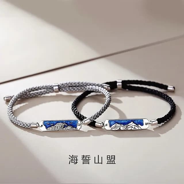 【米蘭精品】現貨+預購 925純銀手鍊情侶對鍊(奢質山海元素拉繩生日情人節聖誕節交換禮物男女飾品74dv27)