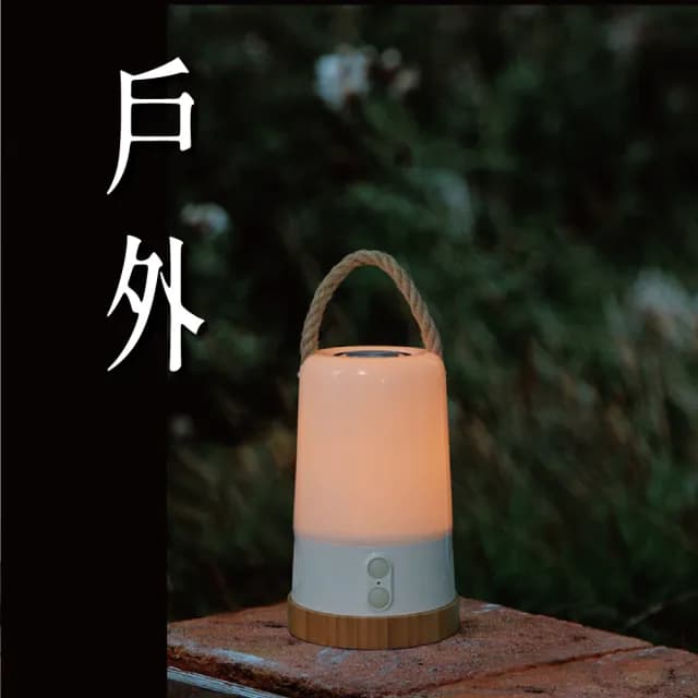 【秋野地】如玉 RGB 藍芽音響燈 露營燈(變色 多功能 露營燈 藍芽音響 戶外藍芽)