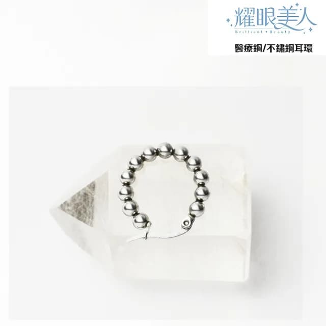 【耀眼美人】12金銀珠扣式鈦閃耀/鈦鋼耳環(過爐款/睡覺可戴/可碰水耳環/爸氣購物節)