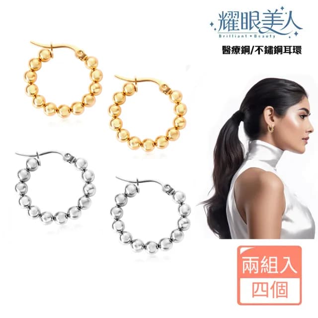 【耀眼美人】12金銀珠扣式鈦閃耀/鈦鋼耳環(過爐款/睡覺可戴/可碰水耳環/爸氣購物節)