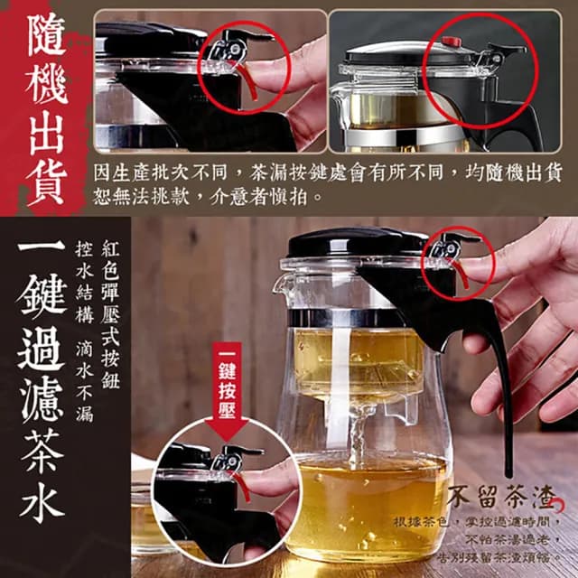 【JOHN HOUSE】耐熱玻璃飄逸杯套組 一鍵按壓過濾泡茶杯 泡茶壺 茶具(750ml套組1壺4杯)