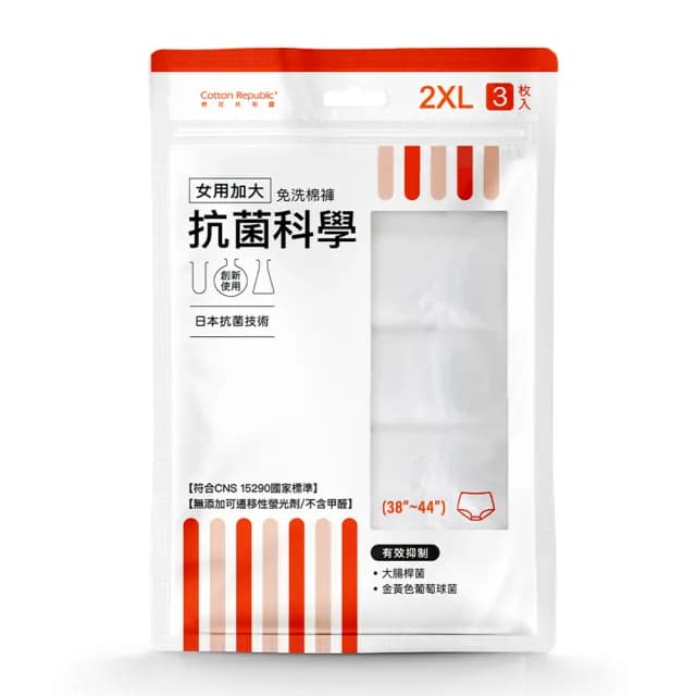 【棉花共和國】3入/包-6包-ONCE抗菌科學 女用加大免洗棉褲(免洗內褲、免洗褲、旅遊、懷孕月子)