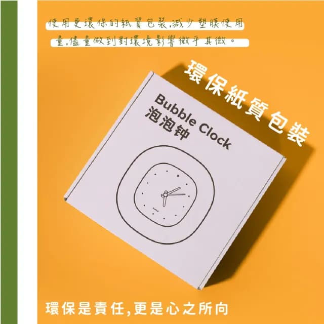 【可愛報時】ins風兩用可站立掛式石英鐘(居家 擺飾 靜音 時鐘 泡泡鐘 裝飾鐘 禮物)