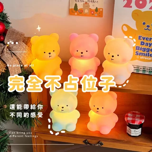 【熊好睡】小熊立體柔光小夜燈(伴眠燈 床頭燈 氛圍燈 柔光燈 交換禮物 裝飾 桌燈 擺設 可愛)