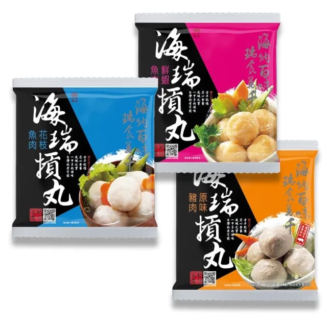 【海瑞摃丸】在地人氣摃丸600g-3包組-花枝魚肉+鮮蝦魚丸+原味豬肉(新竹市人的第一品牌)