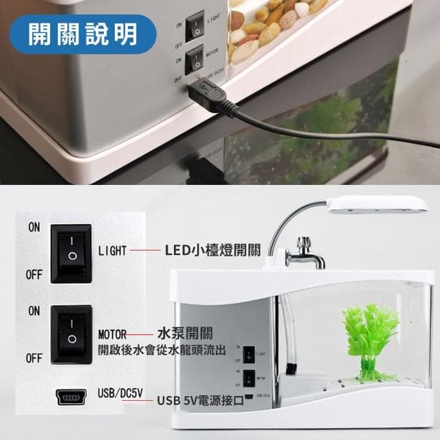 【現貨 療癒 多功能水族箱 魚缸】USB插電 行動電源 置物 時鐘 鬧鐘(溫度 萬年曆 水草 石頭 送禮 交換禮物)