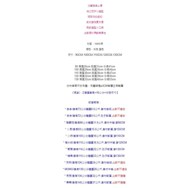 【橘魔法】直條紋路立領短袖襯衫 (立領襯衫 短袖上衣 兒童 童裝 中童  男童 表演 白色 藍色)