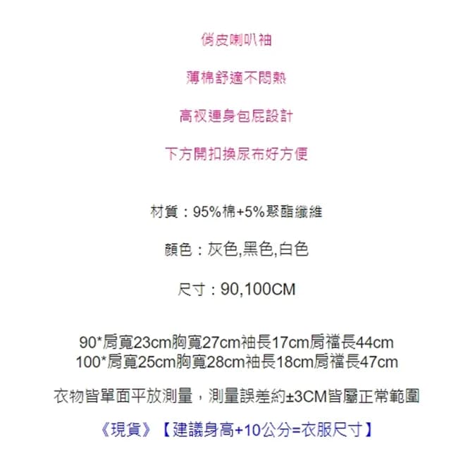 【橘魔法】純色喇叭袖包屁衣(連身衣 哈衣 童裝 小童 女童)