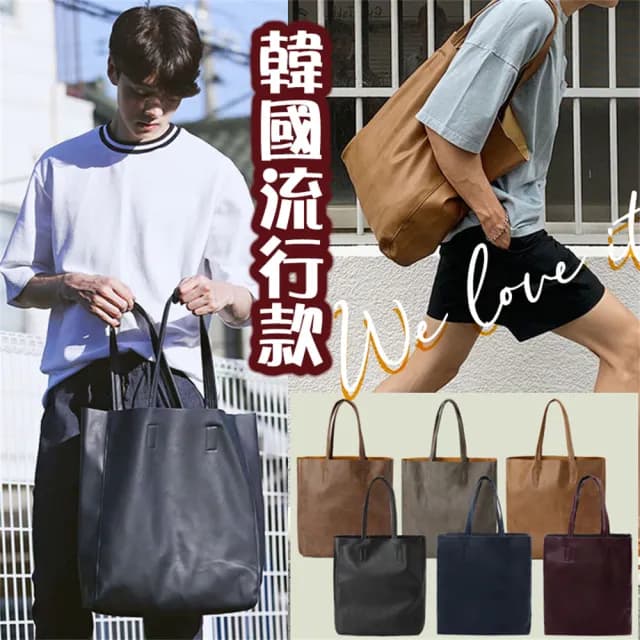 【MoonDy】父親節禮物 男包 單肩包 托特包 男用 大包 女包  大包包 書包  大容量包包 男士 正韓包包 中性包