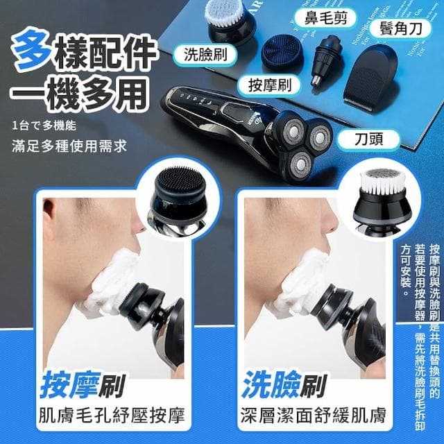 【DREAMCATCHER】4D電動三刀頭刮鬍刀(刮鬍刀/電動刮鬍刀/防水刮鬍刀/剃鬚/鼻毛刀)