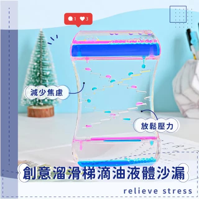 【解壓一下】創意溜滑梯液體沙漏(油滴 計時器 桌上擺件擺飾 宇航員 流沙 居家裝飾 生日 兒童 禮物 學生)