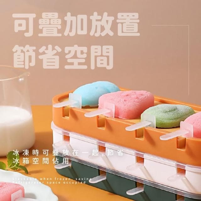 【療癒居家】食品級矽膠可愛造型帶蓋製冰盒(親子DIY 交換禮物 雪糕模具 冰棒模具 冰淇淋 巧克力模具)