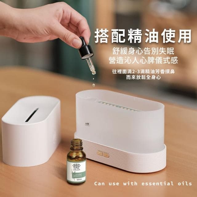 【火影繚繞】北歐風火焰光影香薰機(氛圍燈 水氧機 加濕器 擴香機 精油機 薰香機 香氛機 芳香機 空氣淨化)