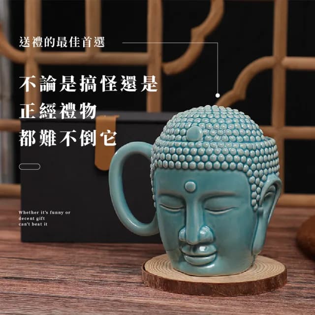 【平安神】我佛瓷杯馬克杯(造型 水杯 咖啡杯 牛奶杯 漱口杯 洗漱杯 擺飾 如來佛祖 辦公室 交換禮物)