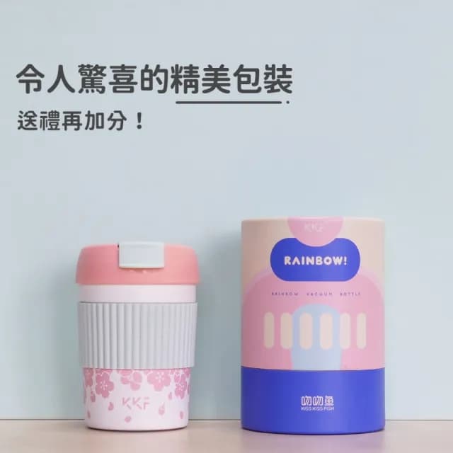 【KKF 吻吻魚】彩虹櫻花保溫杯隨行杯 360ml(316不鏽鋼、大口徑、防漏、附精美包裝、送禮推薦)(保溫瓶)
