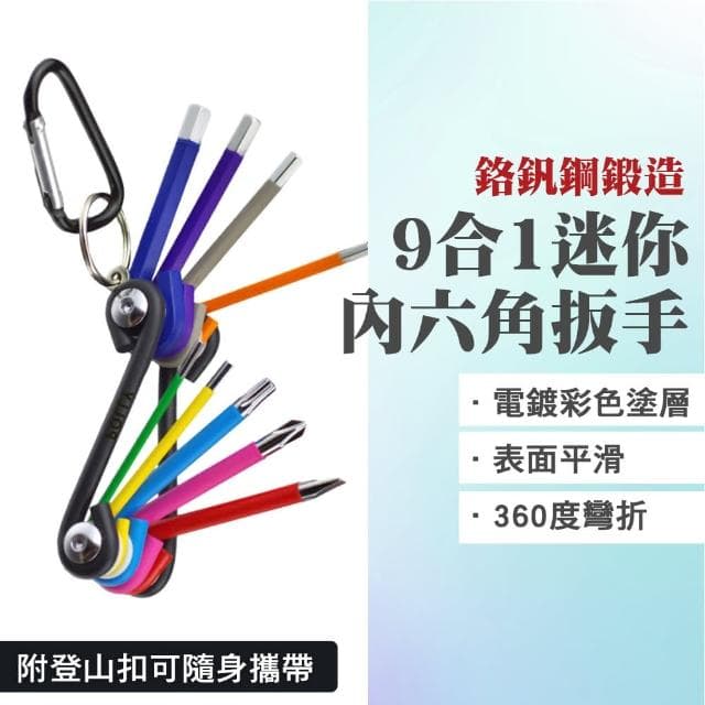 【大匠工具】梅花扳手 T25梅花 六角螺絲刀 彩色電鍍鉻釩鋼製造 HWB9-F(梅花六角扳手 螺絲刀套裝 板手)