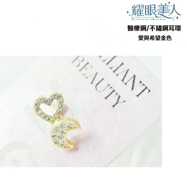 【耀眼美人】希望與愛金色鈦鋼/不鏽雙鋯石鑽耳環(爸氣購物節/四個/不鏽鋼/鈦鋼/雙鋯石鑽轉式耳環)