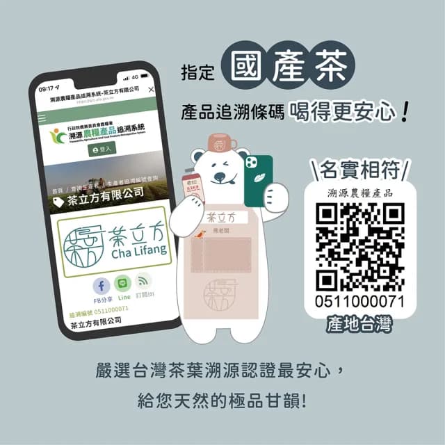 【茶立方】台灣冷香高山茶150g