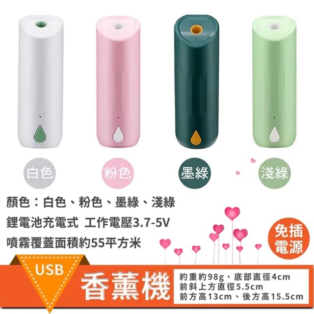 【豪麥源】香薰機+精油5入(香味隨機出貨 擴香器噴香機 香氛機 空氣清新機 芳香精油噴霧機)