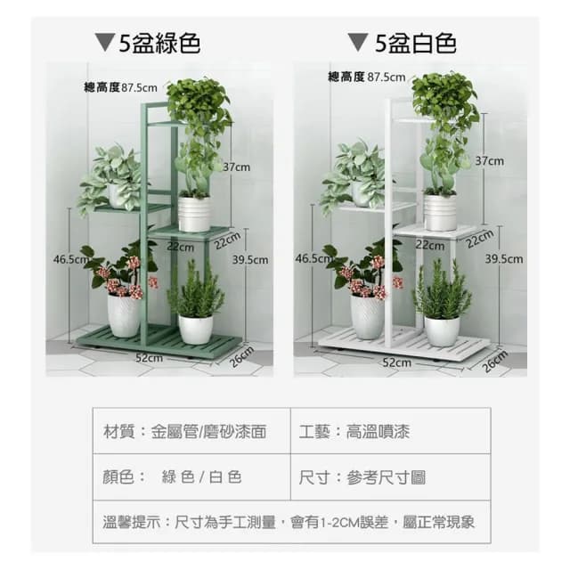【京太陽】5盆加強款方形園藝花架(盆栽架 花架 花盆架 植物架 戶外花架 園藝花架 落地花架)