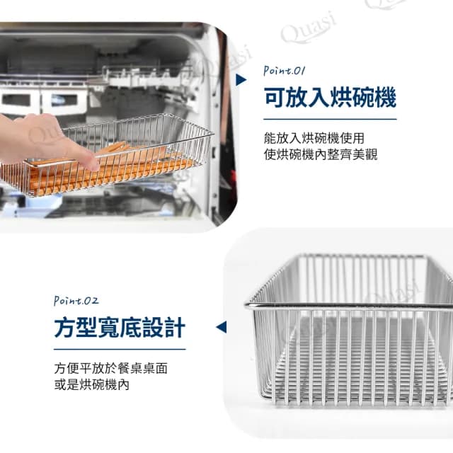 台灣製304不銹鋼長型餐具置物籃(烘碗機適用)