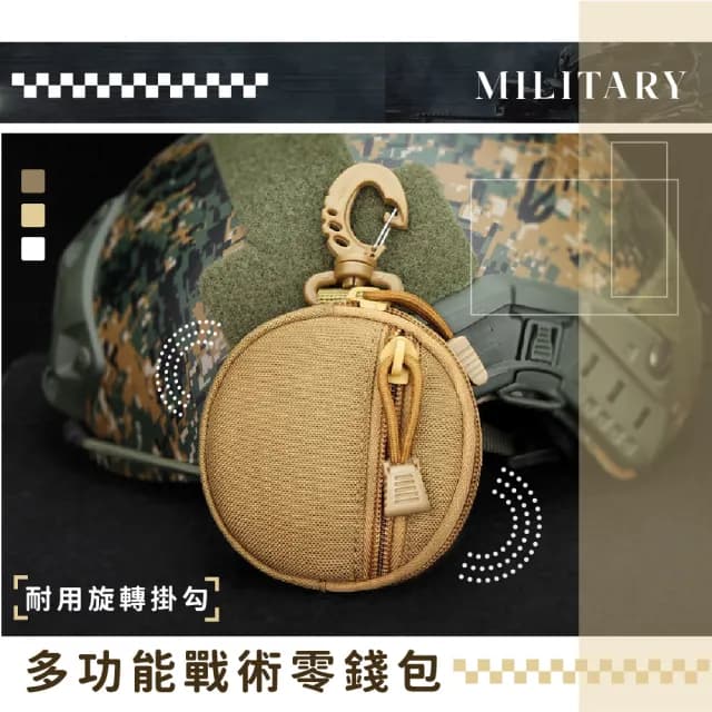【男士配件】父親節禮物 多功能戰術零錢包(便攜 露營 跑步 登山 機能包 鑰匙包 收納包 掛包 軍