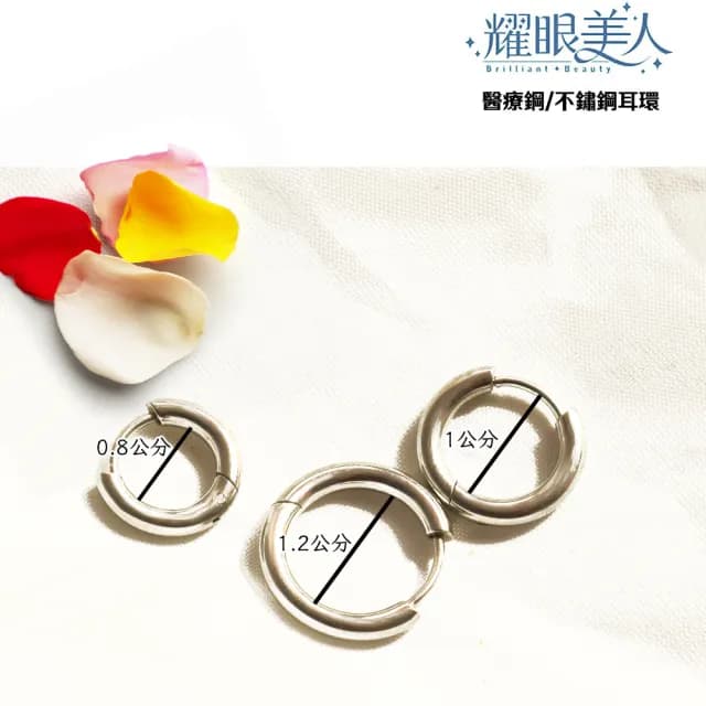【耀眼美人】簡潔圓圈環鈦閃耀/鈦剛耳環三對入(過爐款/耳環/造型美容美感品味/爸氣購物節)