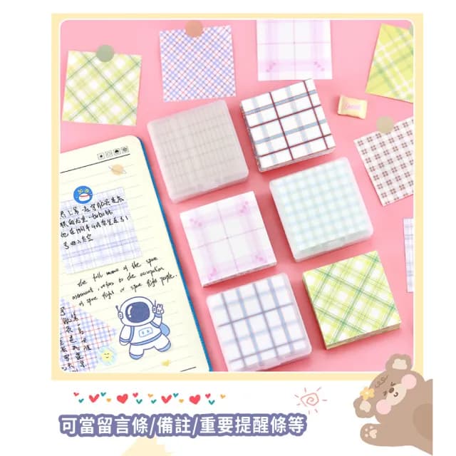 【小禮物】韓系紫色格紋便條紙200張盒裝(手帳 筆記 便條紙 美術用品 便簽本 留言紙 素材本 學生 文具)