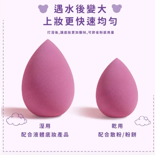 【美妝用品】可愛小熊盒裝美妝蛋4入組(不吃粉 化妝蛋 海綿粉撲 氣墊粉撲 粉餅 化妝海綿 禮物)