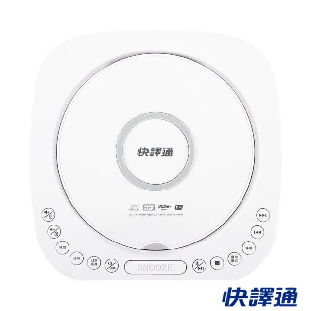 【Abee 快譯通】藍芽無線充電手提CD立體聲音響 CW1016(MP3 FM電台 鬧鐘 手機無線充電 收音機)