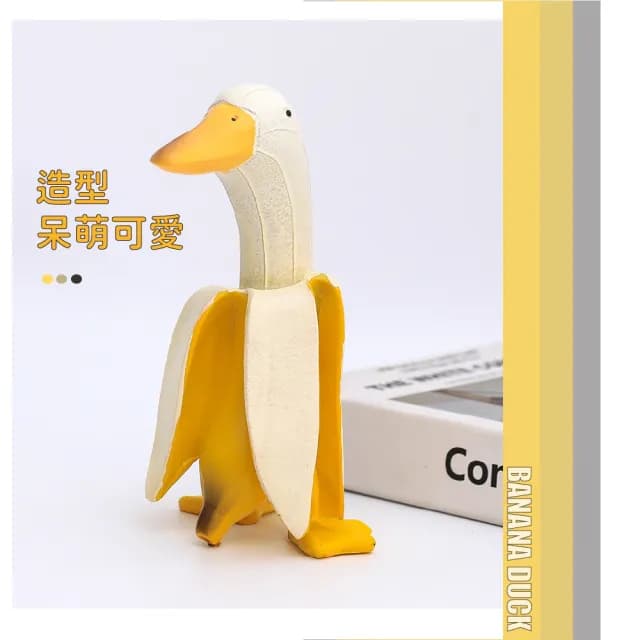 【好幸福鴨】創意香蕉鴨居家擺飾(可愛擺件 公仔 桌上桌面裝飾品 生日禮物 學生 拍攝道具 兒童)