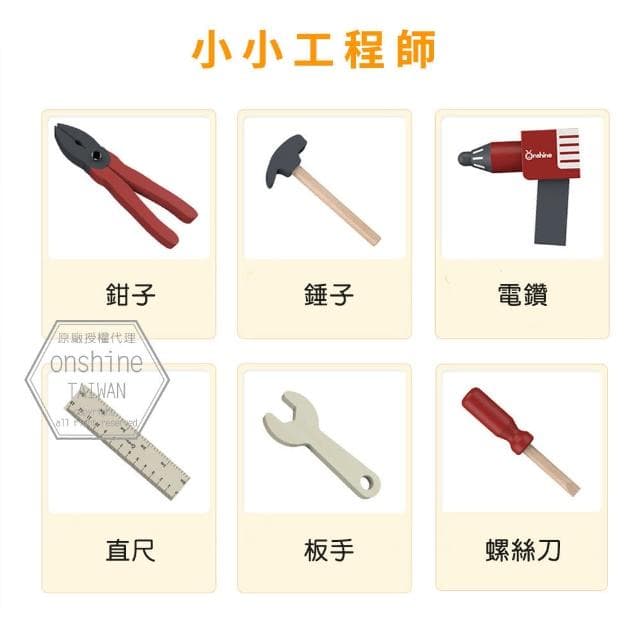【Onshine】兒童仿真家家酒木製修理工具理髮工具腰包套裝(生日禮物/玩具/聖誕/聖誕禮物/交換禮物)